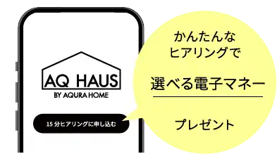 選べる電子マネー5,000円分プレゼント